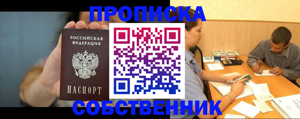 миграционный учет в Сасово