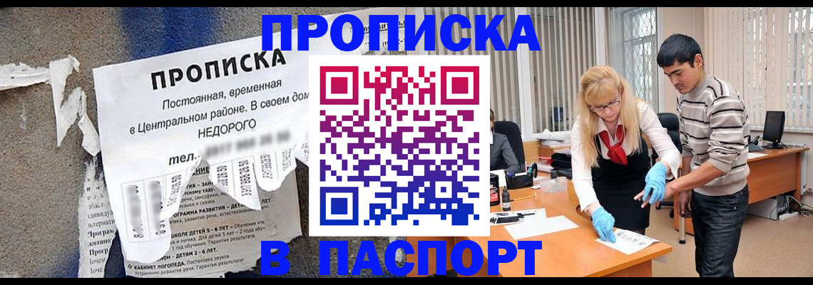 временная регистрация собственник в Сасово