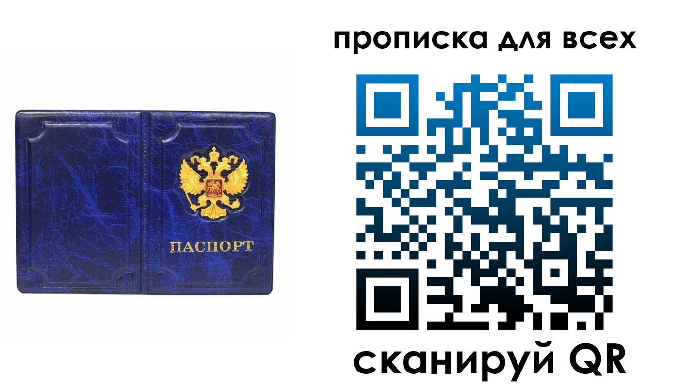 прописка поиск в Сасово