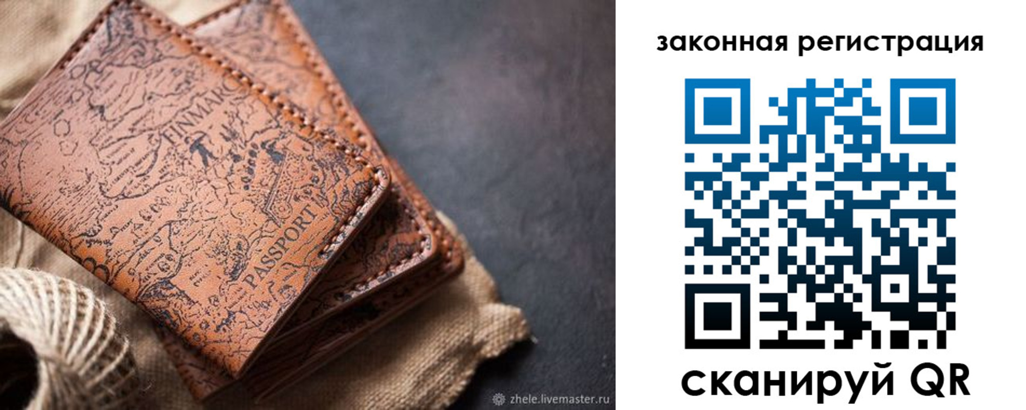 прописка законно в Сасово