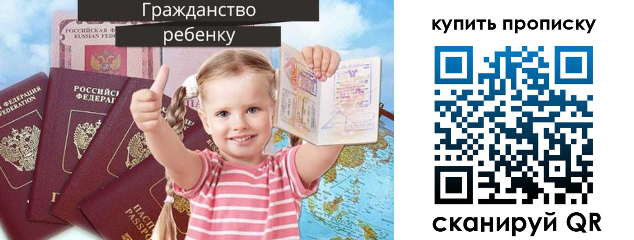 временная регистрация в квартире в Сасово