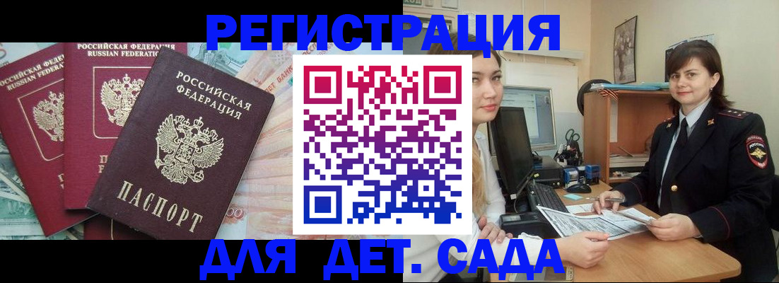 временная регистрация гарантия в Сасово