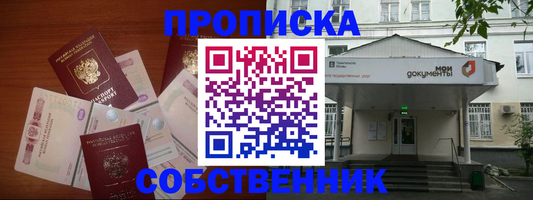 прописка для военкомата в Сасово