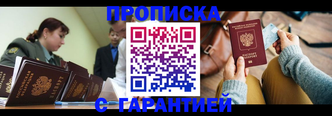 прописка в квартире в Сасово