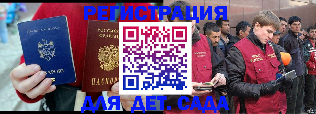 временная прописка в Сасово