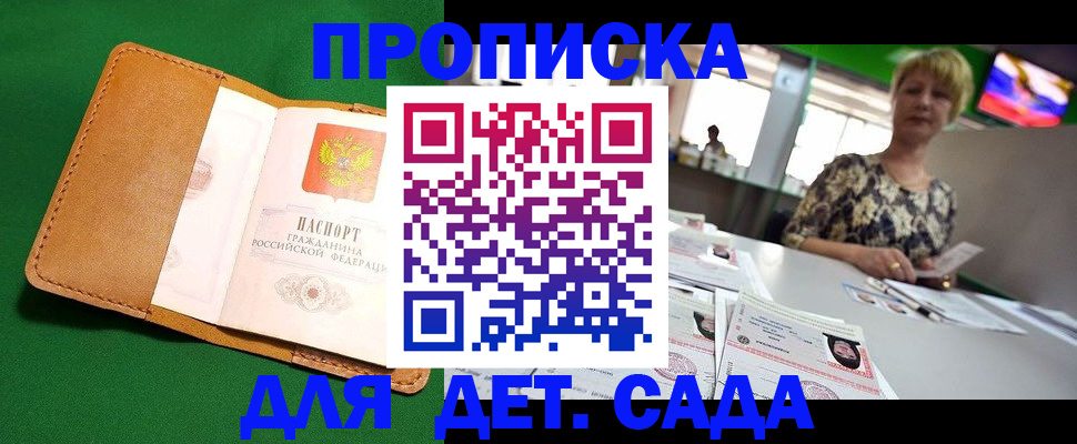 временная регистрация купить в Сасово