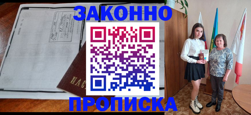 временная регистрация адрес в Сасово