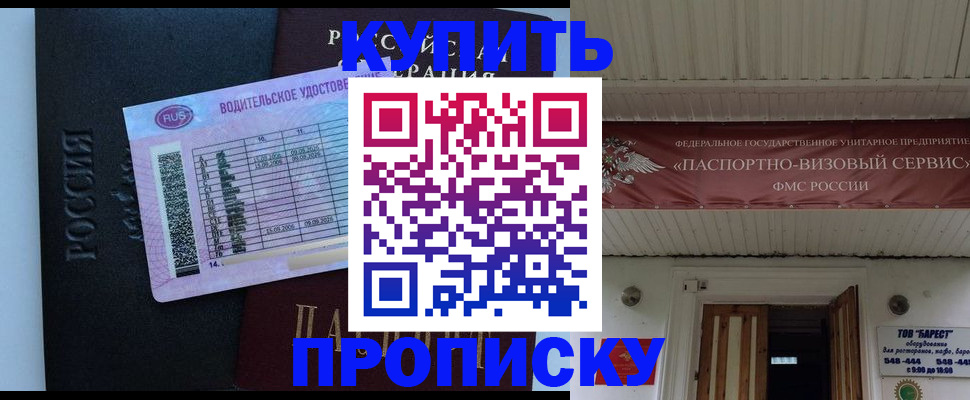 временная регистрация поиск в Сасово