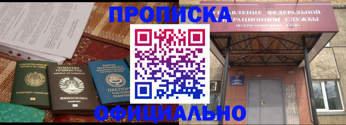 прописка иностранных граждан в Сасово