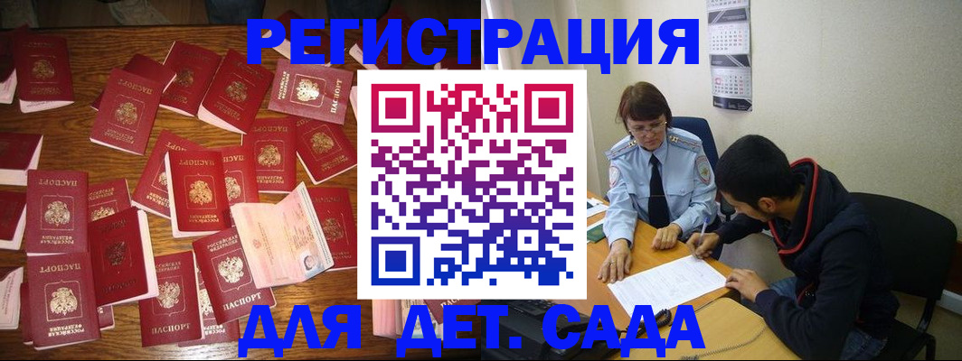 регистрация в Сасово