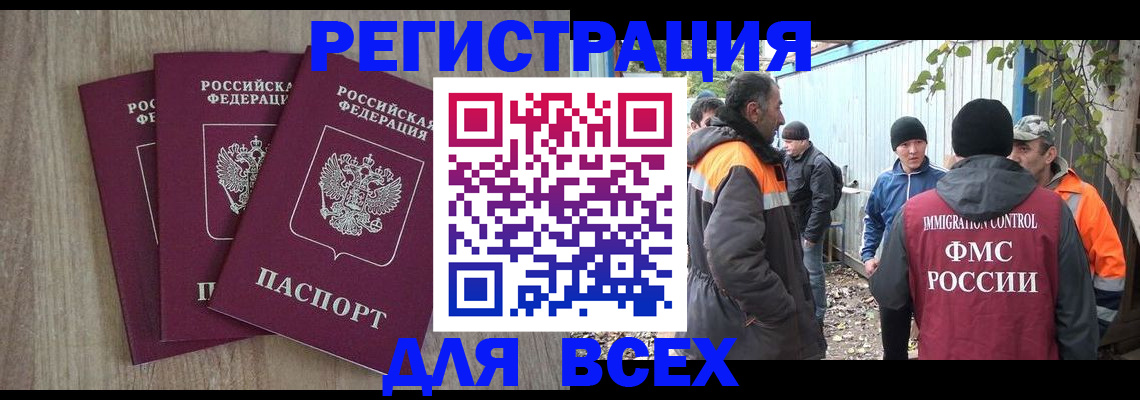 прописка регистрация в Сасово