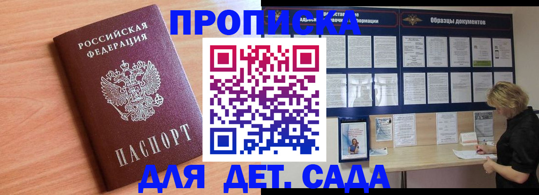 прописка от собственника в Сасово