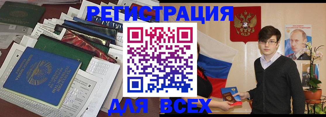 прописка для школы в Сасово
