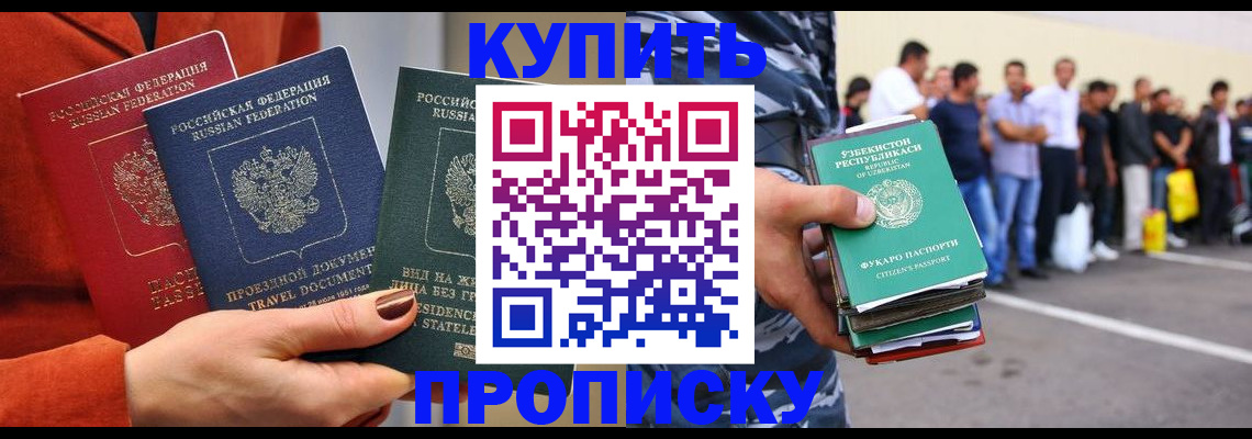 временная регистрация поиск в Сасово