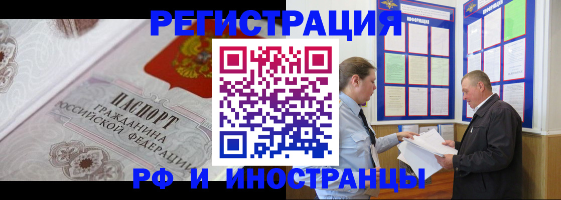 временная прописка в Сасово
